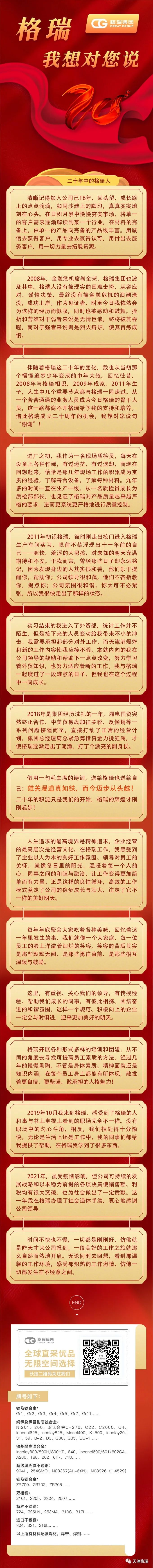 格瑞，我想對您說.jpg
